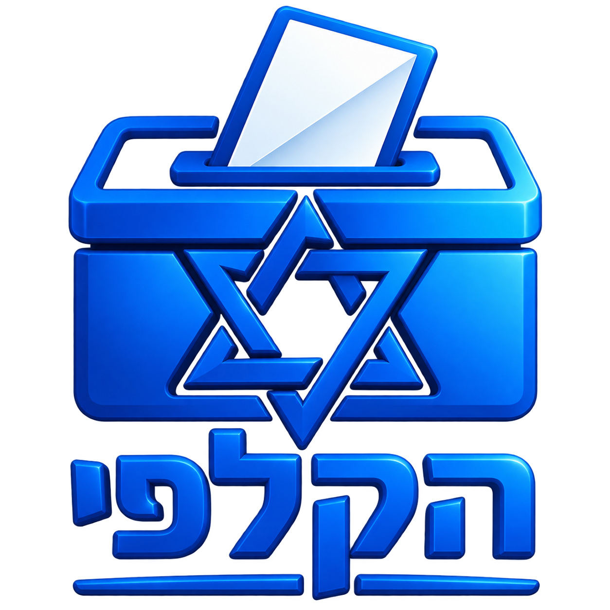 הקלפי